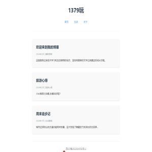 简单生活