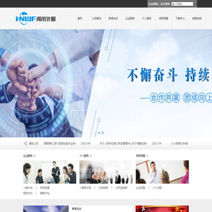 河南外服人力资源有限公司_河南外服-河南外服人力资源有限公司
