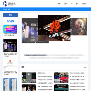 科技资讯