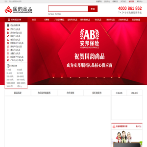 国韵尚品礼品网—广告宣传礼品|商务馈赠礼品|业务拜访礼品定制专家