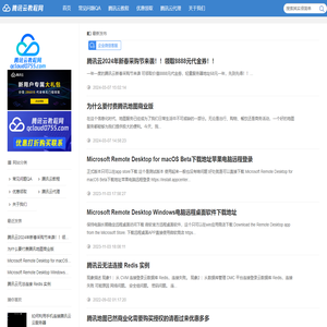 腾讯云代理商打折优惠-腾讯云教程网-深圳网渠道