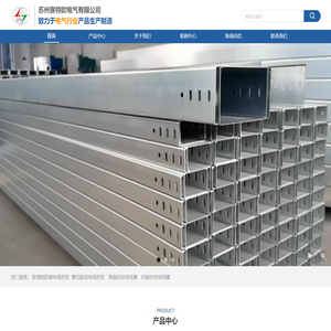 苏州赛特欧电气有限公司