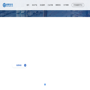 梆梆安全-移动安全领导品牌，保护您的软件，专注移动安全和物联网安全