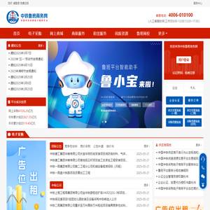 中铁鲁班商务网