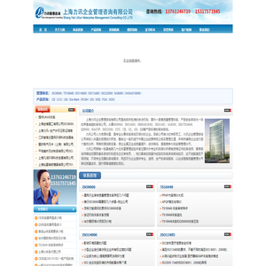 iso认证|ISO9001认证|ISO14001认证|iatf16949认证|iso27001认证--上海力讯