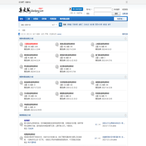 一程旅行网 特价促销酒店 -  Powered by Discuz!