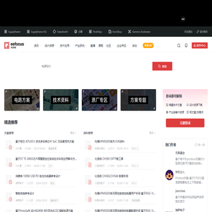 电路设计方案_原厂资料_技术资料 - 与非网