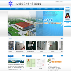 沈阳麦格文智控科技有限公司_智能家居