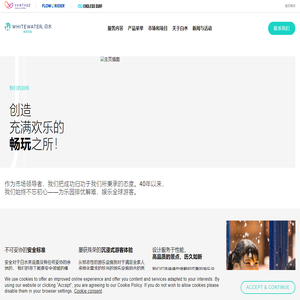 加拿大白水公司WhiteWater-大型水上游乐设备_水上乐园设计公司_水上儿童游乐设备厂家