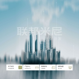 联邦米尼-环保沙发|真皮沙发招商加盟|功能沙发|舒适100沙发