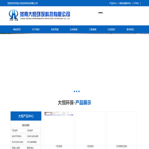 整体滤板模板-S型塑料滤砖-MBBR生物悬浮球填料-微孔曝气器-大恒环保科技