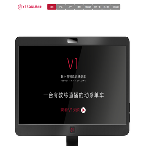 YESOUL野小兽－福建野小兽健康科技有限公司