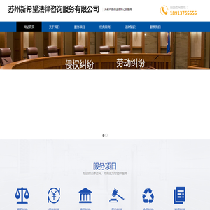 苏州新希望法律咨询服务有限公司_太仓律师_太仓法律咨询_太仓法律顾问