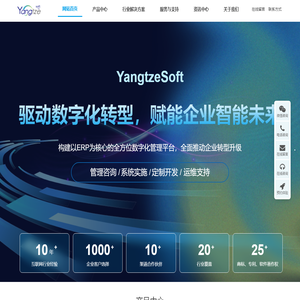 YangtzeSoft-官网