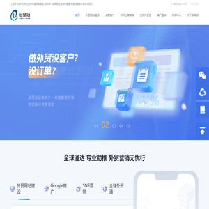 上海外贸网站建设_谷歌推广_SNS营销_外贸网络推广-上海多荣多科技