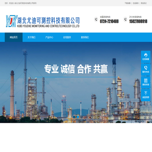 湖北尤迪可测控科技有限公司