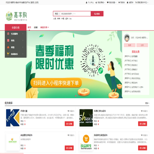 嘉享购