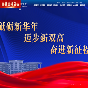 常州信息职业技术学院