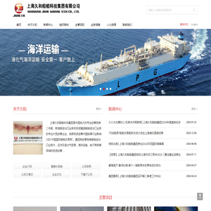 上海久和