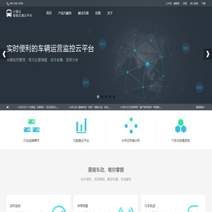 首页-小猫头智能交通云平台