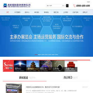 首页 - 西麦克国际展览有限责任公司|CMECEXPO