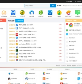 5119下载-新鲜热门的绿色软件下载、系统软件下载就在5119下载