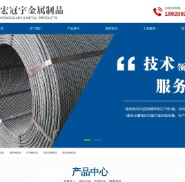 天津市宏冠宇金属制品有限公司