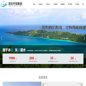 凌志环保股份有限公司-体化污水处理设备-一体化泵站-净化槽