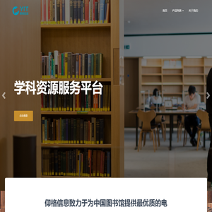 YIT–仰格信息