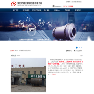 荥阳市铭正机械设备有限公司