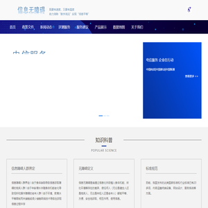信息无障碍平台