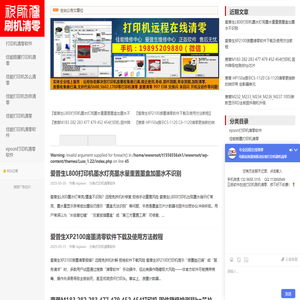祝师傅清零网-快速清零 19895209880