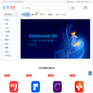 软市 - 正版软件折扣平台_企服市场