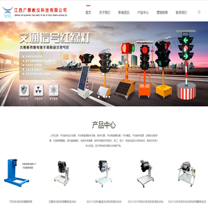 江西广泰教仪科技有限公司