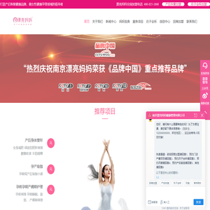 漂亮妈妈产后恢复中心_漂亮妈妈月子会所产后修复全国加盟