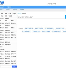 快递单号查询_快递查询API接口-爱查快递