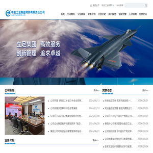 中航工业集团财务有限公司