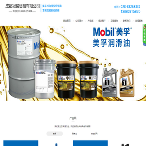 成都冠铭贸易有限公司