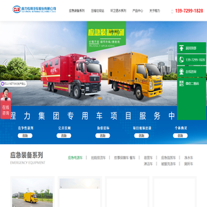 洒水车系列|洗扫车|垃圾车系列|程力专用汽车股份有限公司销售三十二分公司
