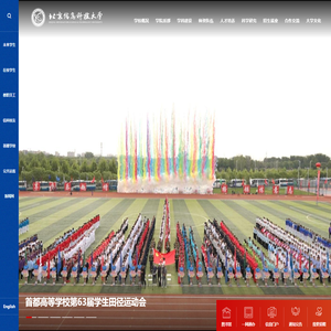 北京信息科技大学