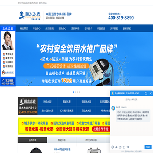 远传水表_智能水表_纯净水水表_北京顺水水表厂家