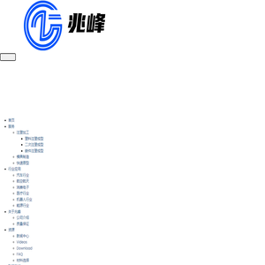 惠州注塑加工 | 注塑模具加工 | 惠州塑料模具制作 | 惠州市兆峰五金塑胶制品有限公司