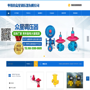 枣强县众星调压器有限公司