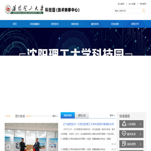 沈阳理工大学科技园