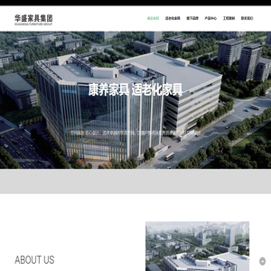 康养家具-适老化家具-养老康养中心适老化家具品牌供应商