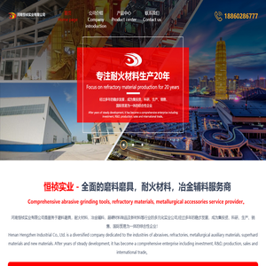 河南恒祯实业有限公司