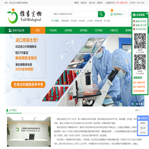 ATCC官网-无血清细胞冻存液-上海细胞库-中科院细胞库-武汉协和细胞库-(永生化|典藏中心|杯状|人肥大|人脐静脉内皮|人神经母)细胞-(人胃癌|人前列腺癌|人乳腺癌|人胰腺癌|人肺癌|人食管癌)细胞-上海雅吉生物科技有限公司