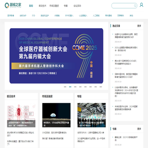 器械之家_医疗器械_医疗设备|200万医械人的精神家园
