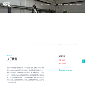 张家港市驰睿智能科技有限公司