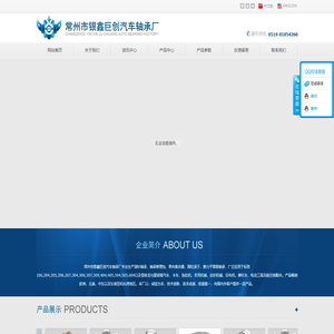 常州市银鑫巨创汽车轴承厂—滚针轴承,轴承修理包